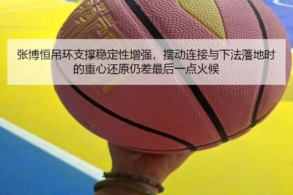 zhang-bo-heng-diao-huan-zhi-cheng-wen-ding-xing-zeng-qiang-bai-dong-lian-jie-yu-xia-fa-luo-di-shi-de-zhong-xin-huan-2-920.jpg